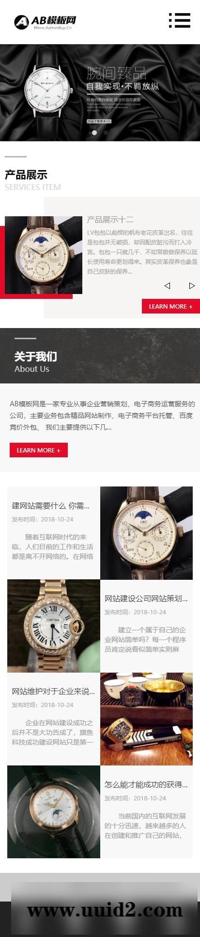 织梦dedecms 黑色手表首饰网站源码 织梦dedecms模板 [自适应手机版]