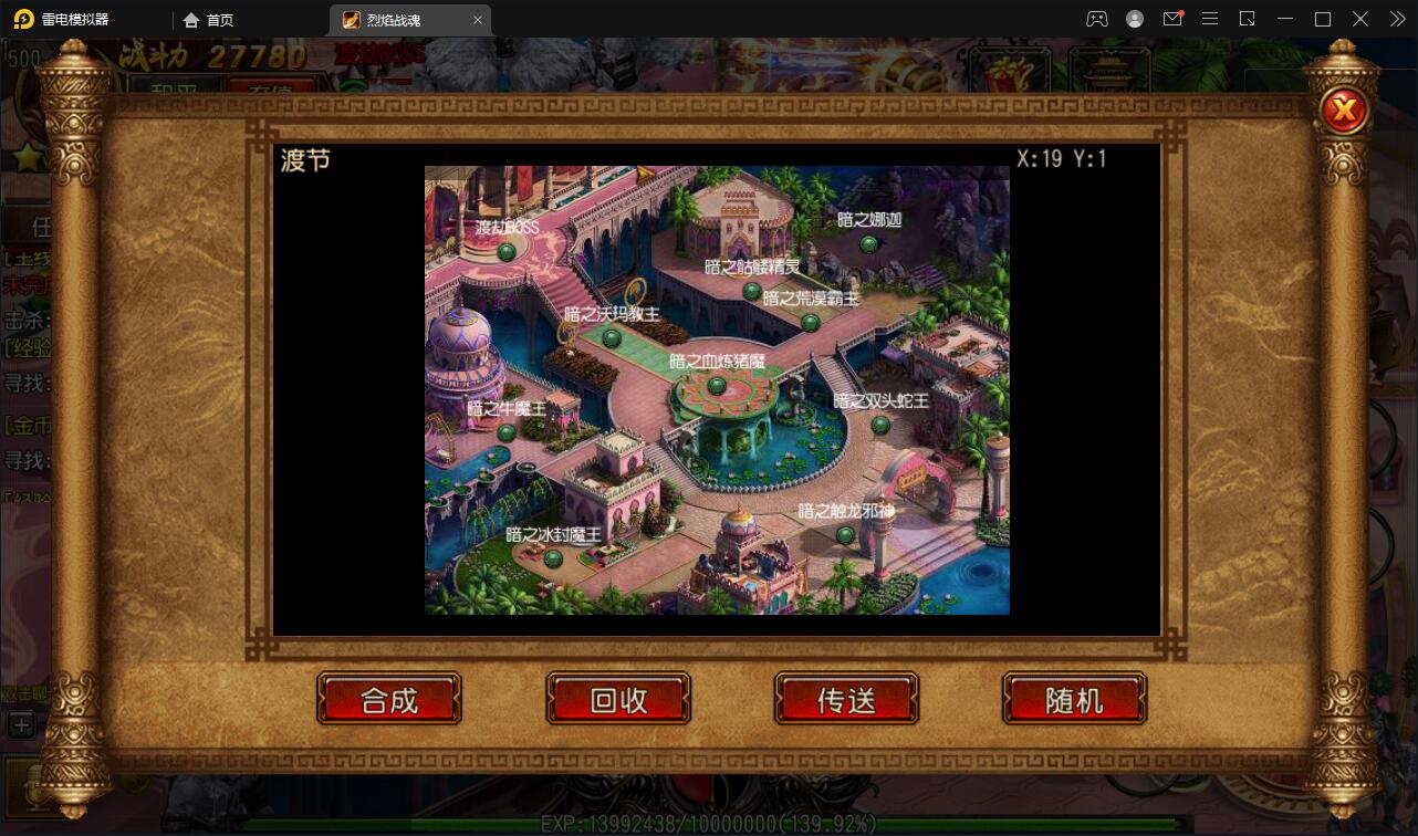 白日门传奇手游【烈焰战魂】2022整理Win一键即玩服务端+GM后台