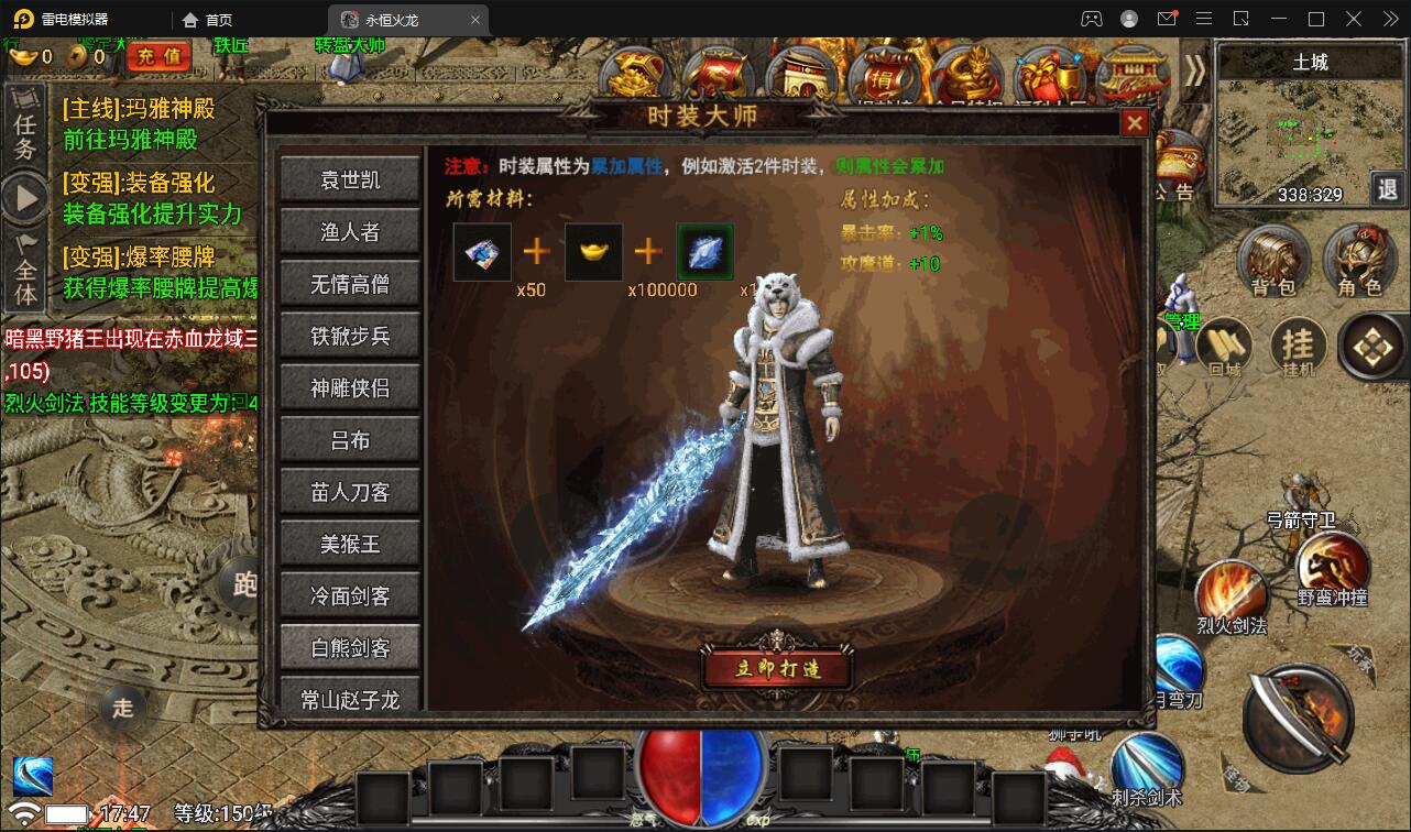 战神引擎传奇手游【永恒火龙三职业免受权版】最新整理Win半手工服务端+充值后台