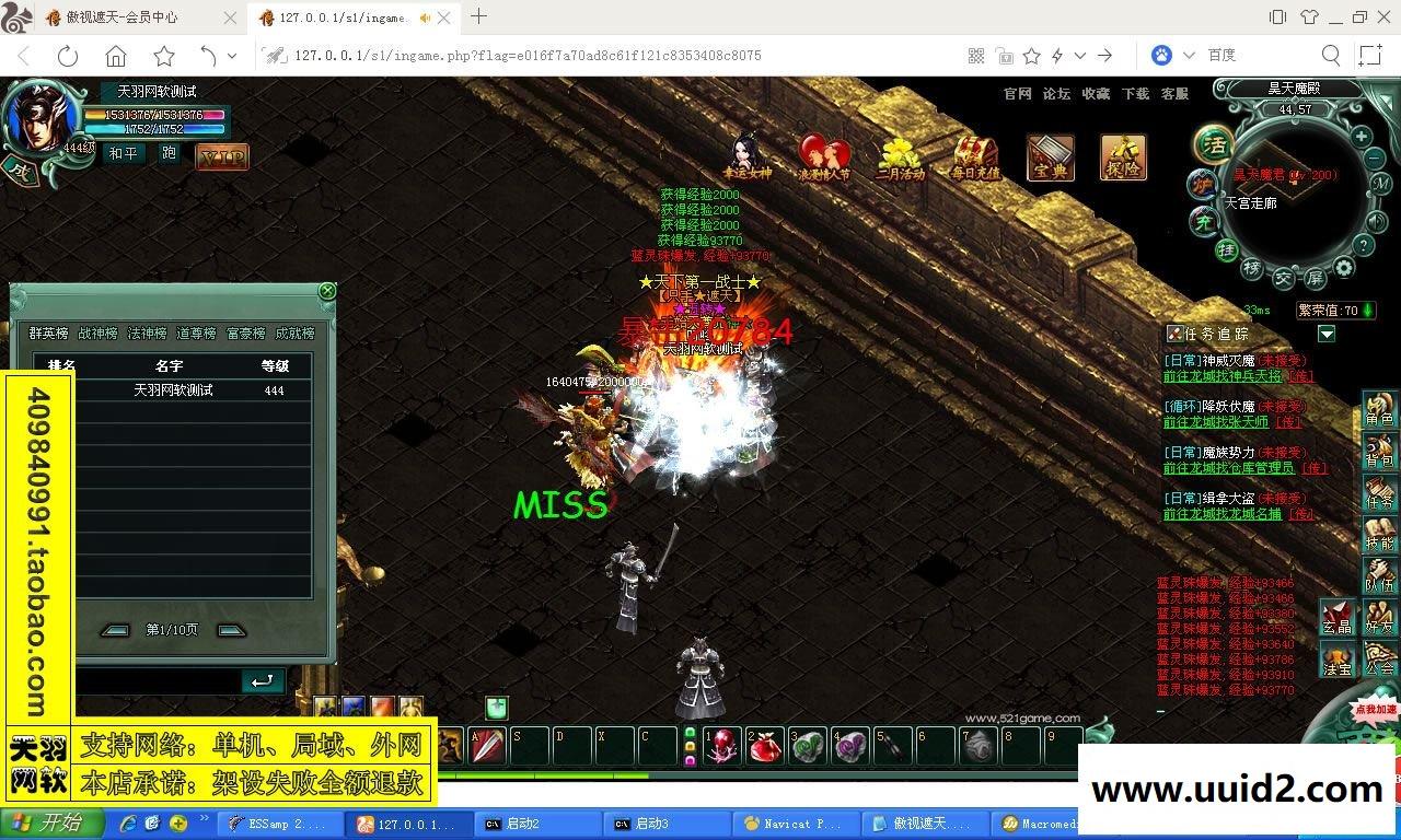 小白GM工具一键外网带视频【傲视遮天】网页游戏傲视服务端一键端GM工具外网端