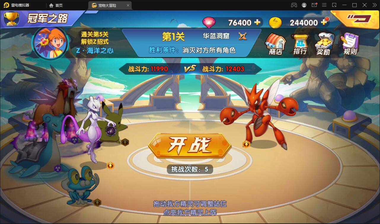 宝可梦回合手游【去吧精灵球】最新整理Win一键服务端+GM后台+双端