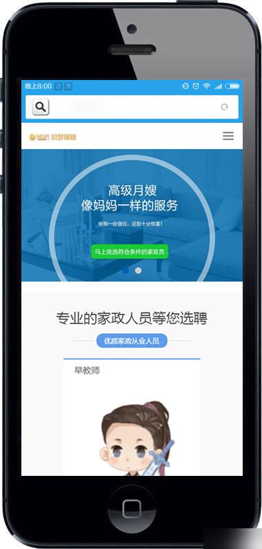 织梦dedecms 响应式月嫂保姆家政服务网站织梦模板HTML家政保（自适应手机版）