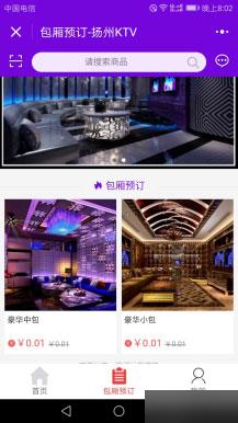 模块:KTV娱乐小程序V3.5.14 开源解密版