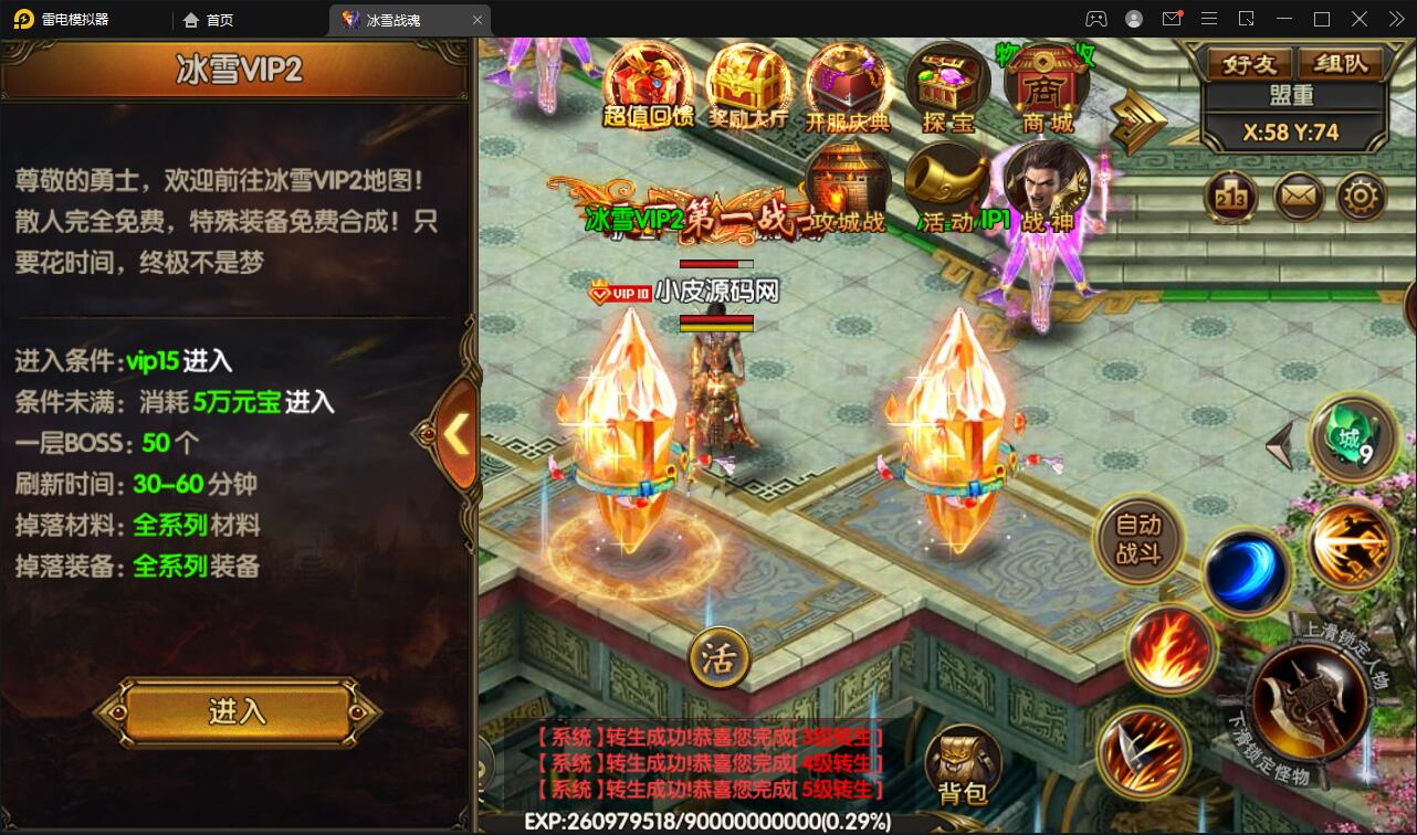 白日门传奇手游【三职业冰雪战魂攻速版】2021整理Win一键服务端+武魂+内饰+生肖+星座+安卓苹果双端+GM后台