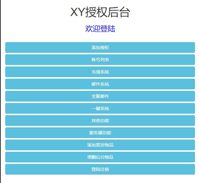 三网H5游戏【西游H5之决战天宫】7月整理Linux手工服务端+GM后台