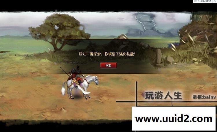 网页游戏神仙道单机仿装备角色版本的回合制页游一键安装版本最新