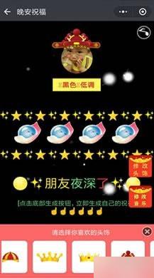 通用功能模块:传递祝福小程序V1.5.6+前端 开源版