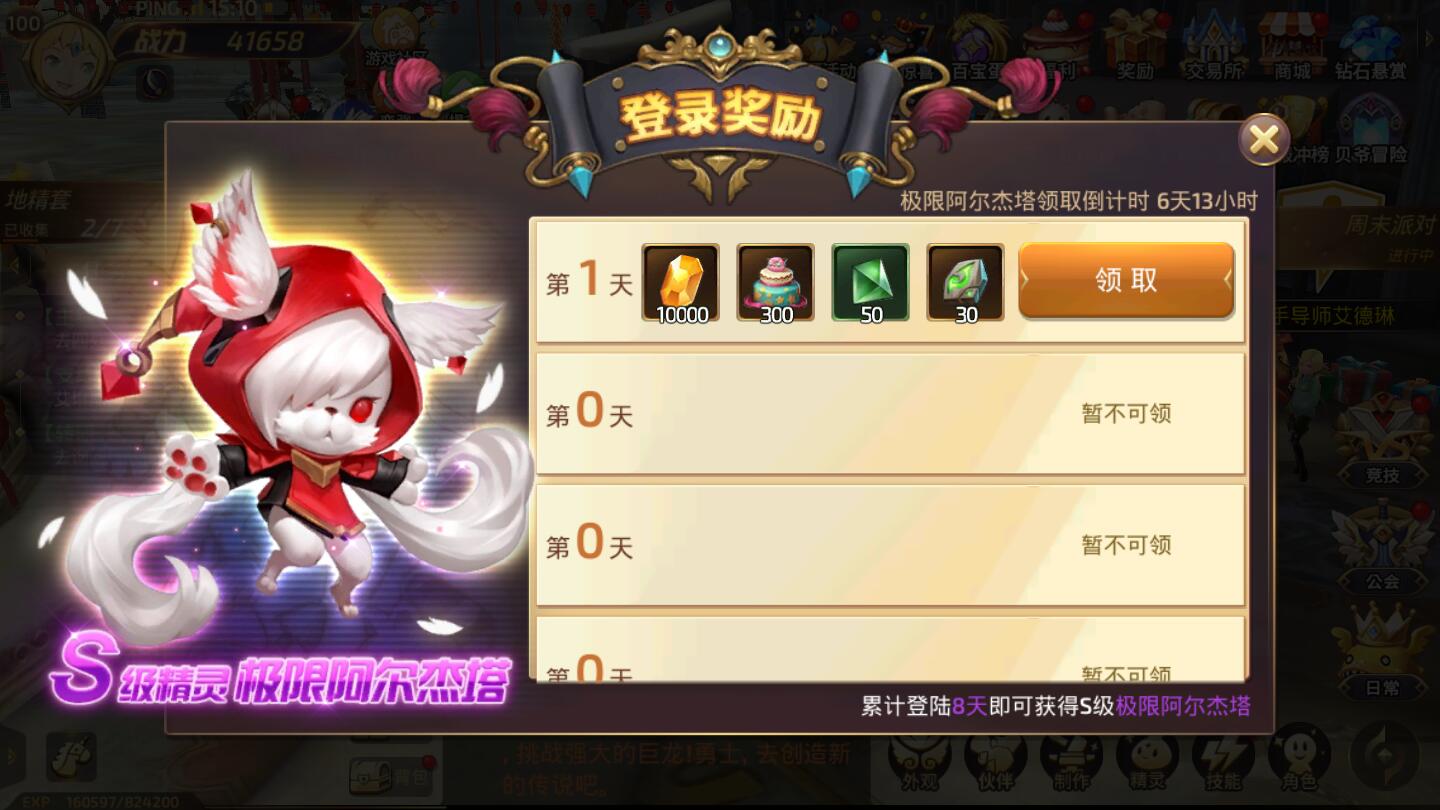 3D动作冒险手游【龙之谷之飓风龙】1月整理Linux手工服务端+授权后台+安卓苹果双端