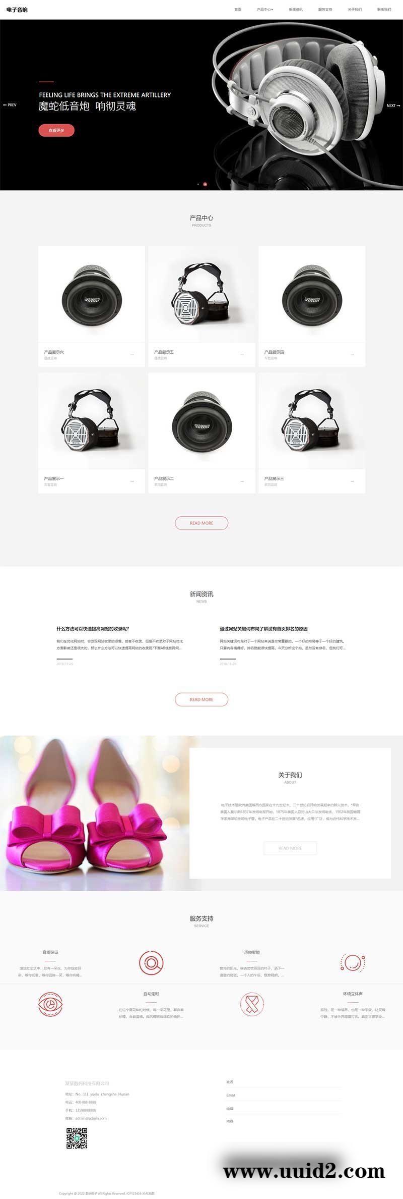 (自适应手机端)pbootcms响应式数码电子产品网站模板 html5智能音响设备网站源码下载