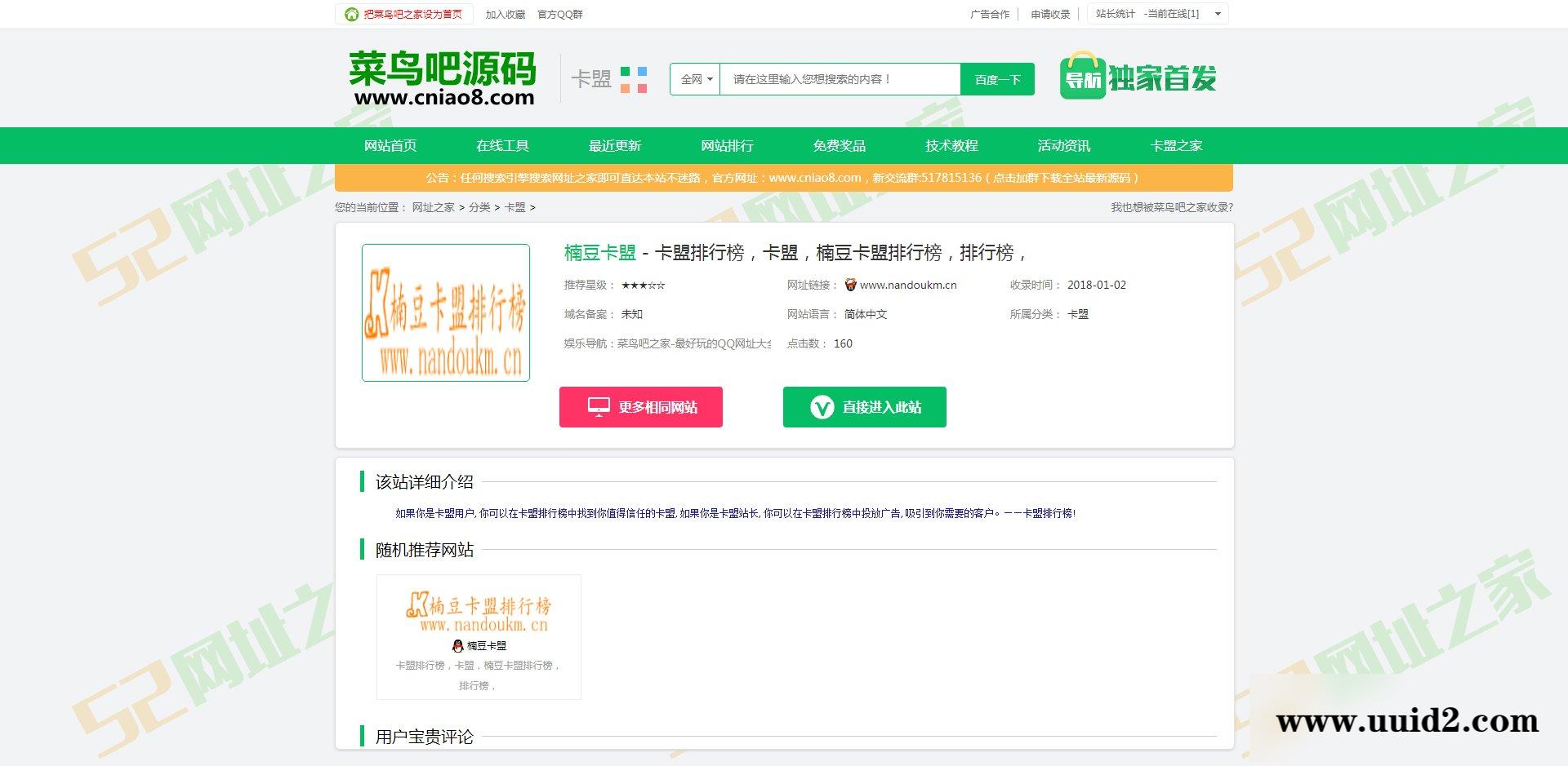 【已测】4月最新大气彩色织梦网址之家美化版资源整合大型素材分享类织梦dede模板