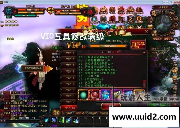 最新 剑宗 网游单机中文游戏下载一键端无限元宝 金钱一键运行带GM工具修改