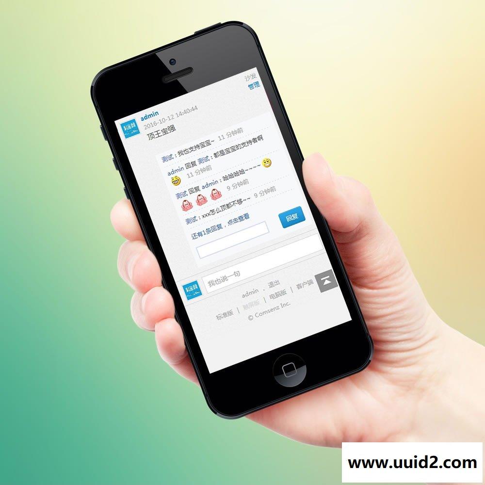 贴内楼中楼 1.4.7+手机版1.4.7 商业版【价值105元】