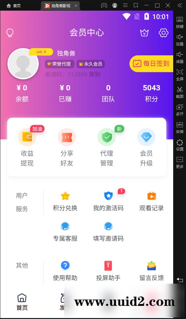 2022独角兽影视系统1.1源码 修复后台登陆Token破解问题 附文档教程