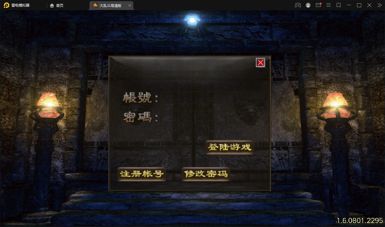 战神引擎传奇手游【单职业LOL冰雪起源大乱斗】最新整理Win半手工服务端+转生+英雄联盟+冰雪大陆+藏宝海湾+安卓苹果双端