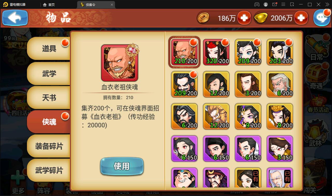 回合卡牌手游【江湖侠客令修复版】最新整理Win半手工服务端+GM授权后台