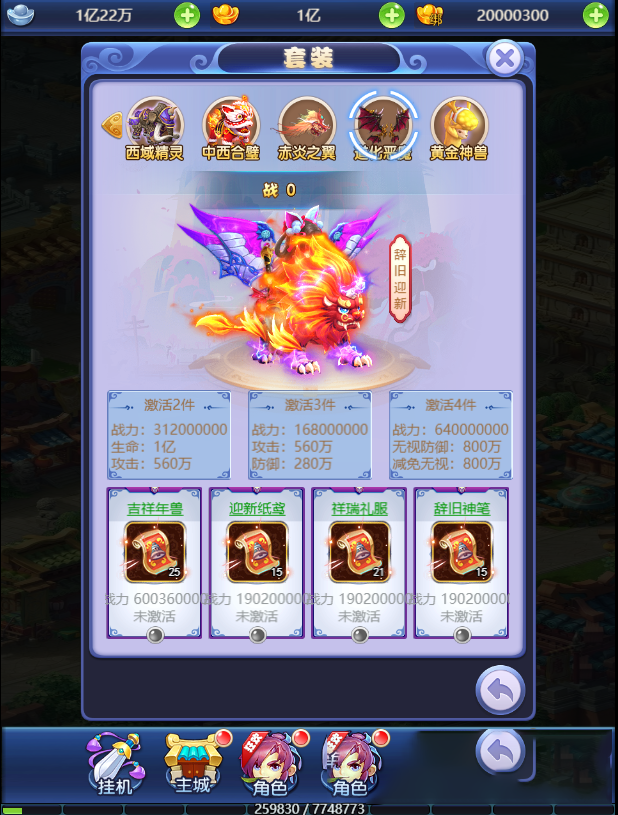 【西游H5】新版界面UI手工端+教程+授权物品后台