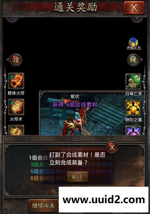 【烈焰之刃】菜鸟吧源码手游一键整合贵宾收集【典藏版】