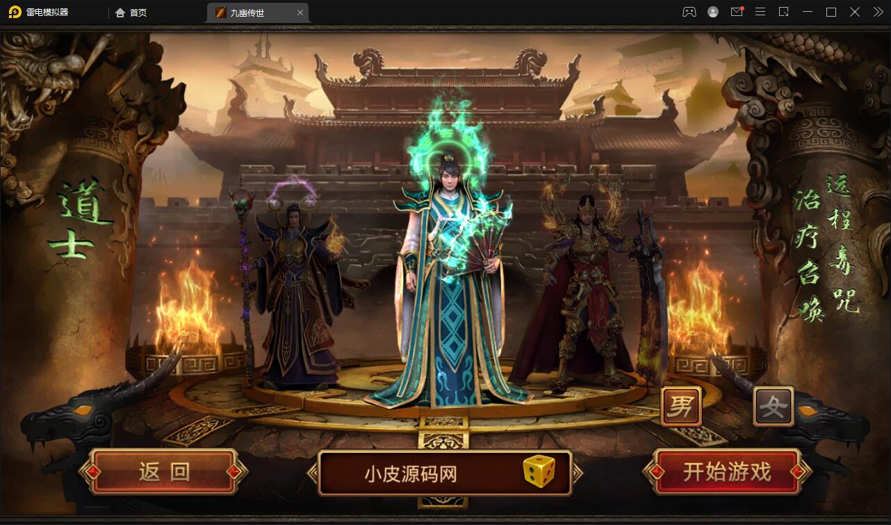 传世手游【九幽传世】2022整理Linux手工服务端+GM授权物品后台