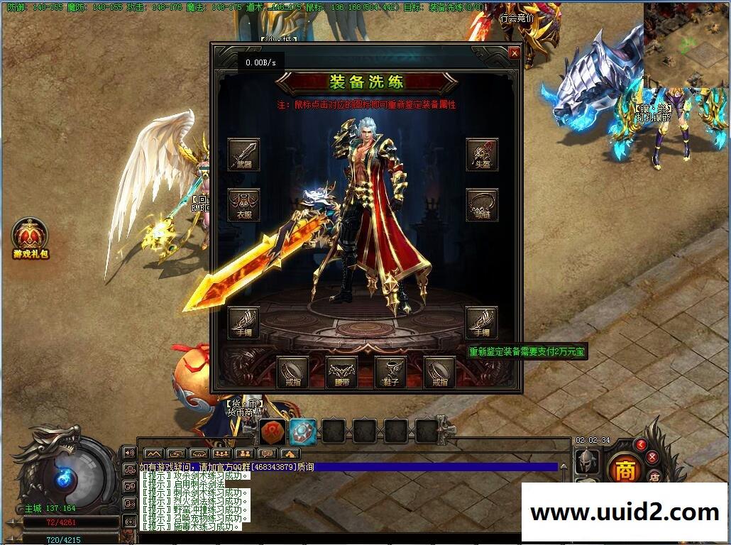 传奇【黎明之光】高仿全新地图新玩法服务端+补丁+GM工具+网站+合区工具+登录器