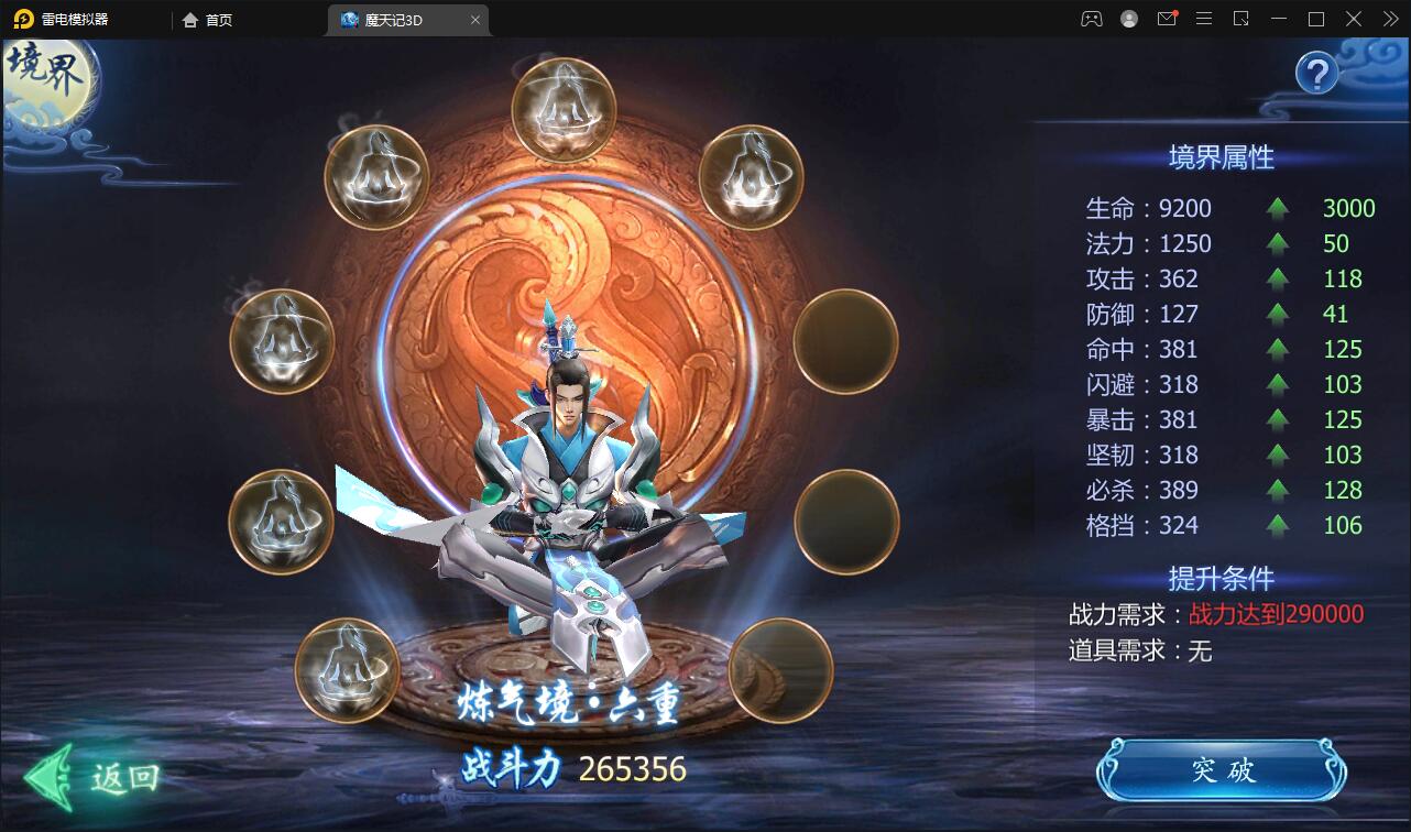 仙侠手游【魔天记3D五区版】最新整理Win半手工服务端+多区+GM授权后台+运营后台