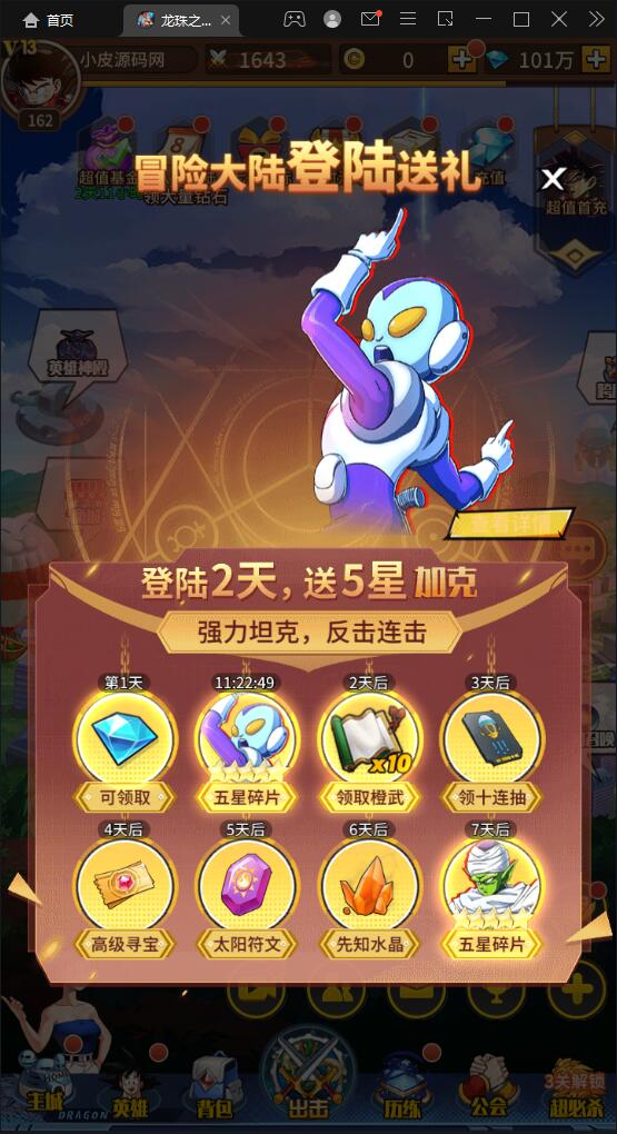 稀有卡牌手游【龙珠觉醒】4月整理Linux手工服务端+CDK后台