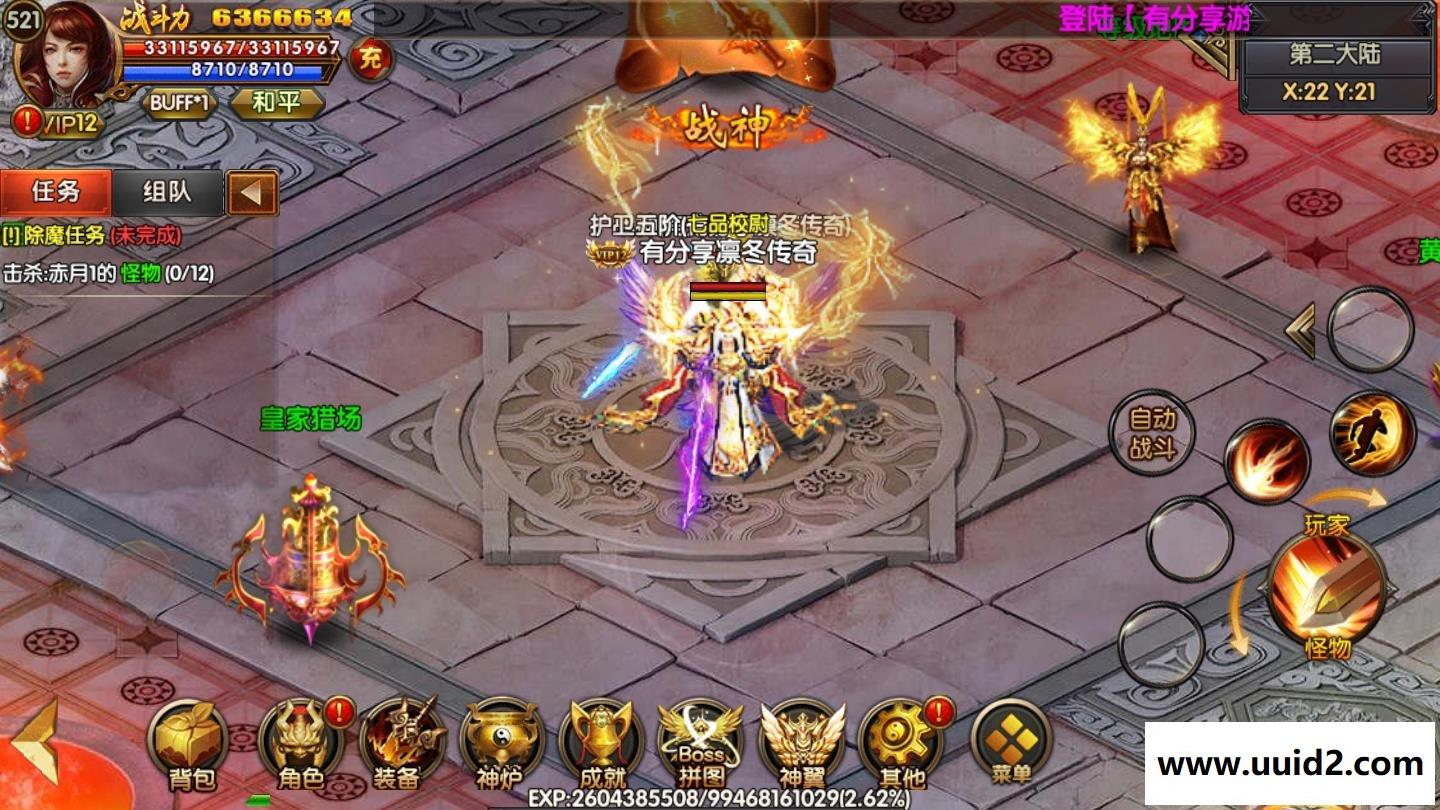 传奇霸业手游【凛冬传奇】白日门双职业一键即玩双端+在线GM后台+合区工具+外网教程