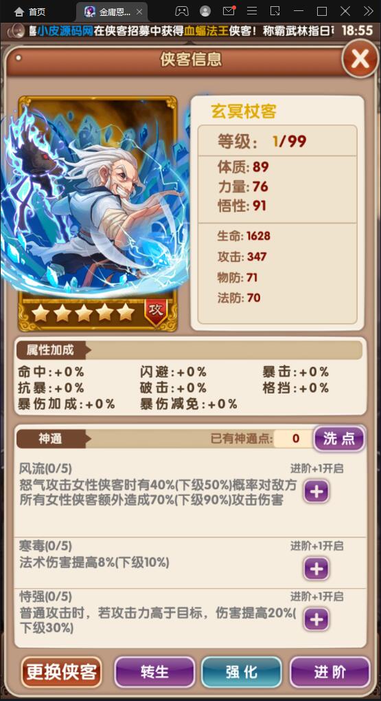 武侠卡牌手游【金庸恩仇录】5月整理Win半手工服务端+本地注册+运营后台+GM授权后台+安卓苹果双端