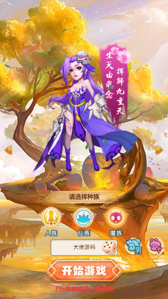 西游H5取经之路H5手游 服务器外网版本/本地注册验证/授权后台