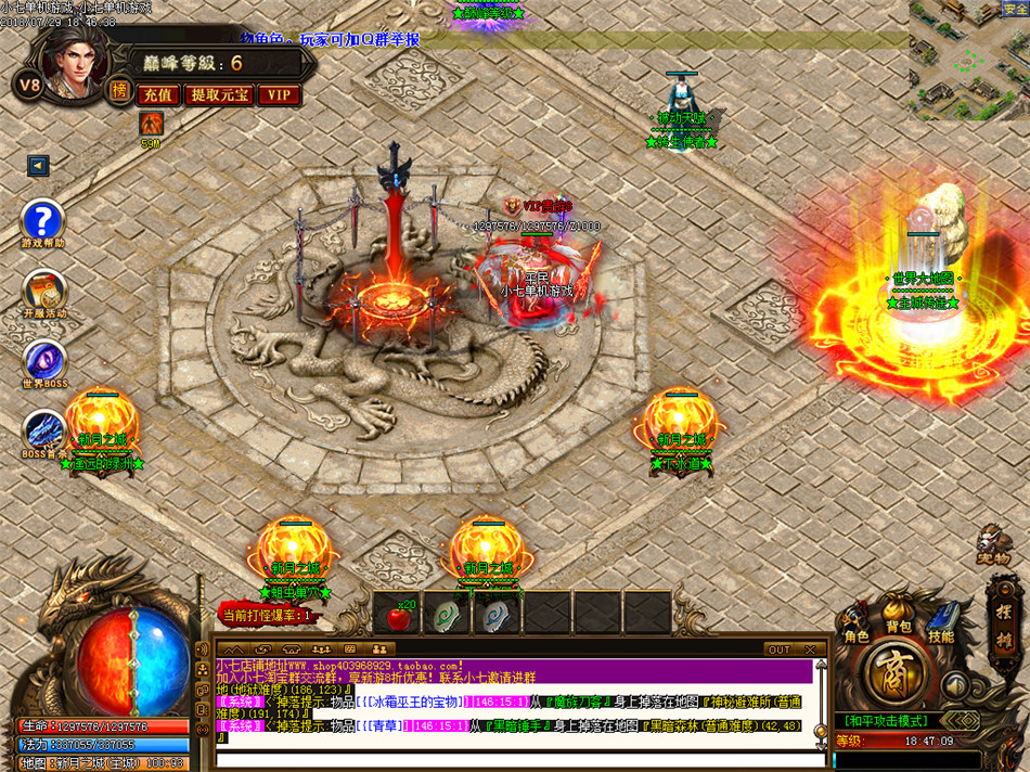 传奇高仿手游【剑与江湖】淘宝豪华版暗黑战宠双系天赋技能剑与魔法一键安装