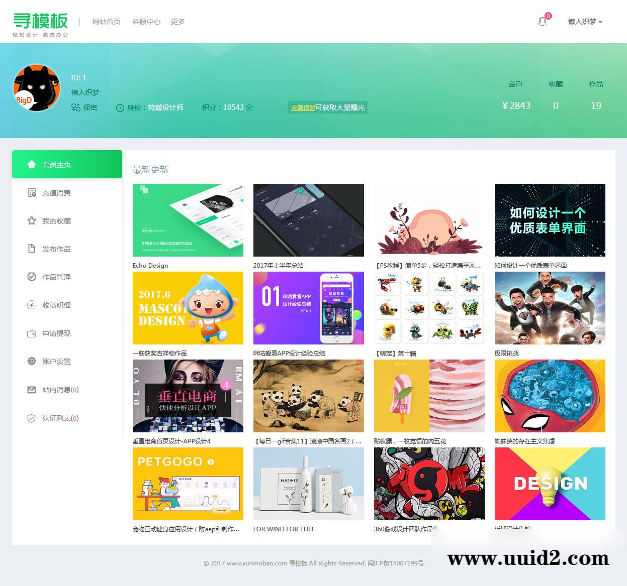 织梦dedecms开发的图片素材资源下载PPT模板下载站网站