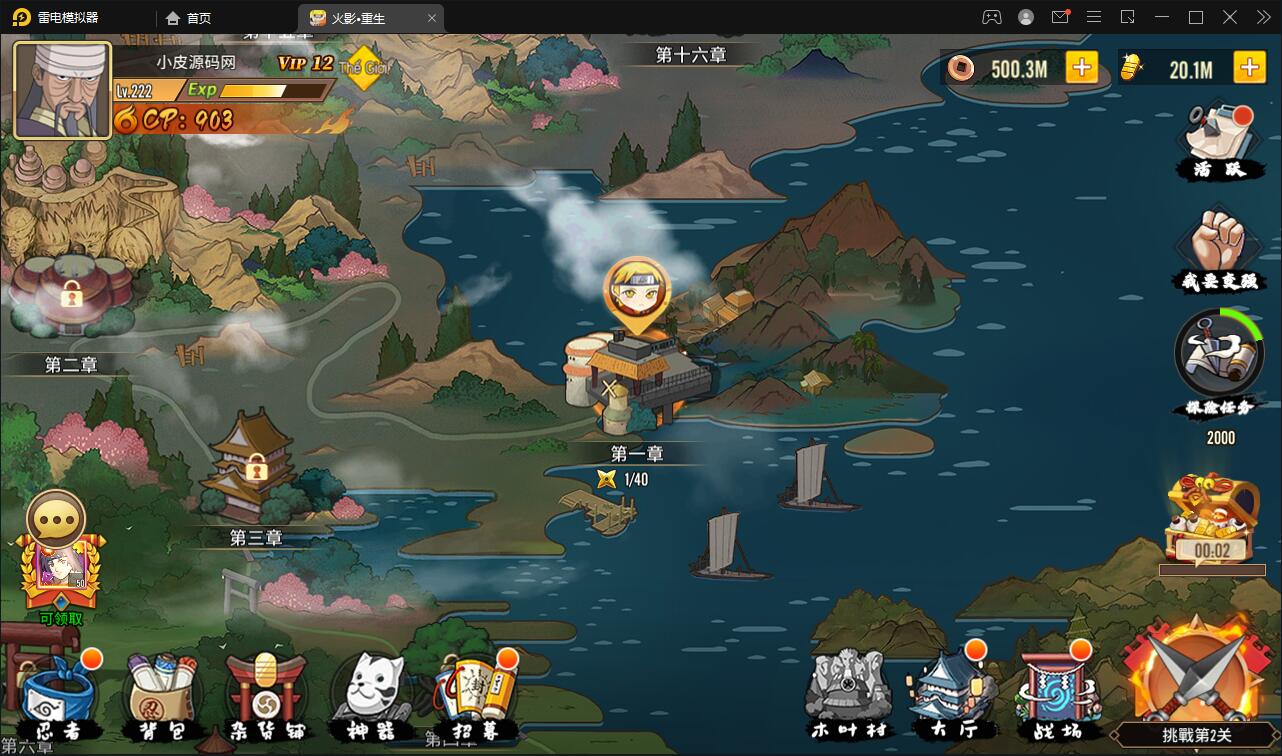 横版卡牌手游【火影重生】最新整理Linux手工服务端+GM后台