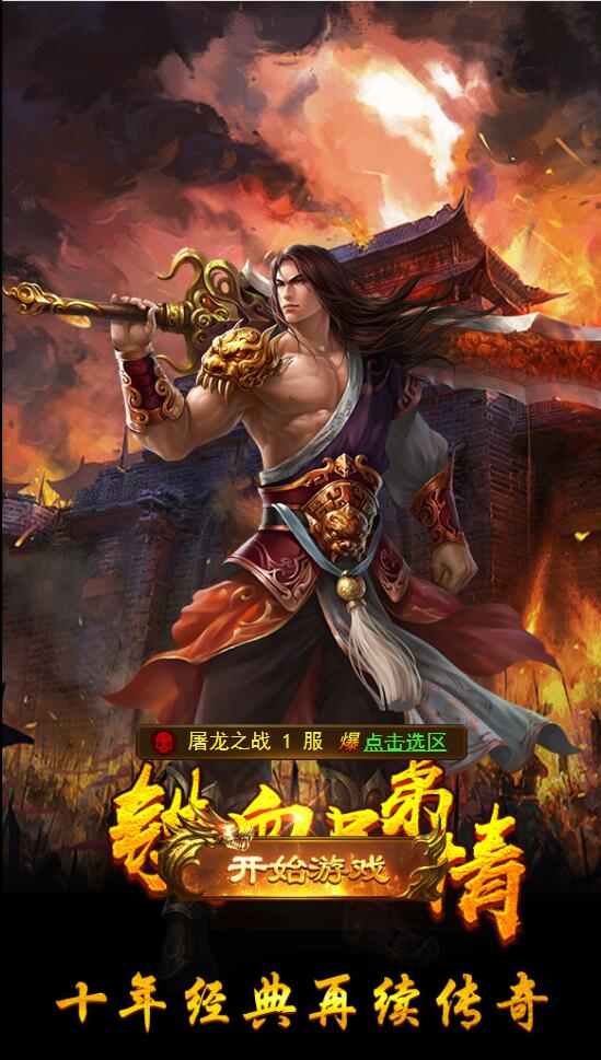 三网H5游戏【养鲲屠龙H5】2022整理Win手工服务端+GM授权后台