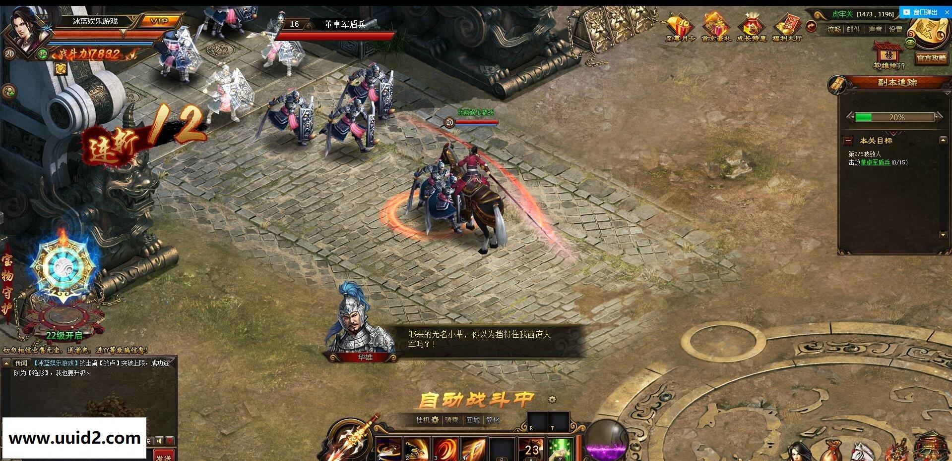 网页游戏【铁骑神兵】一键服务端带图文架设教程多区教程带网站支持单机局域网外网