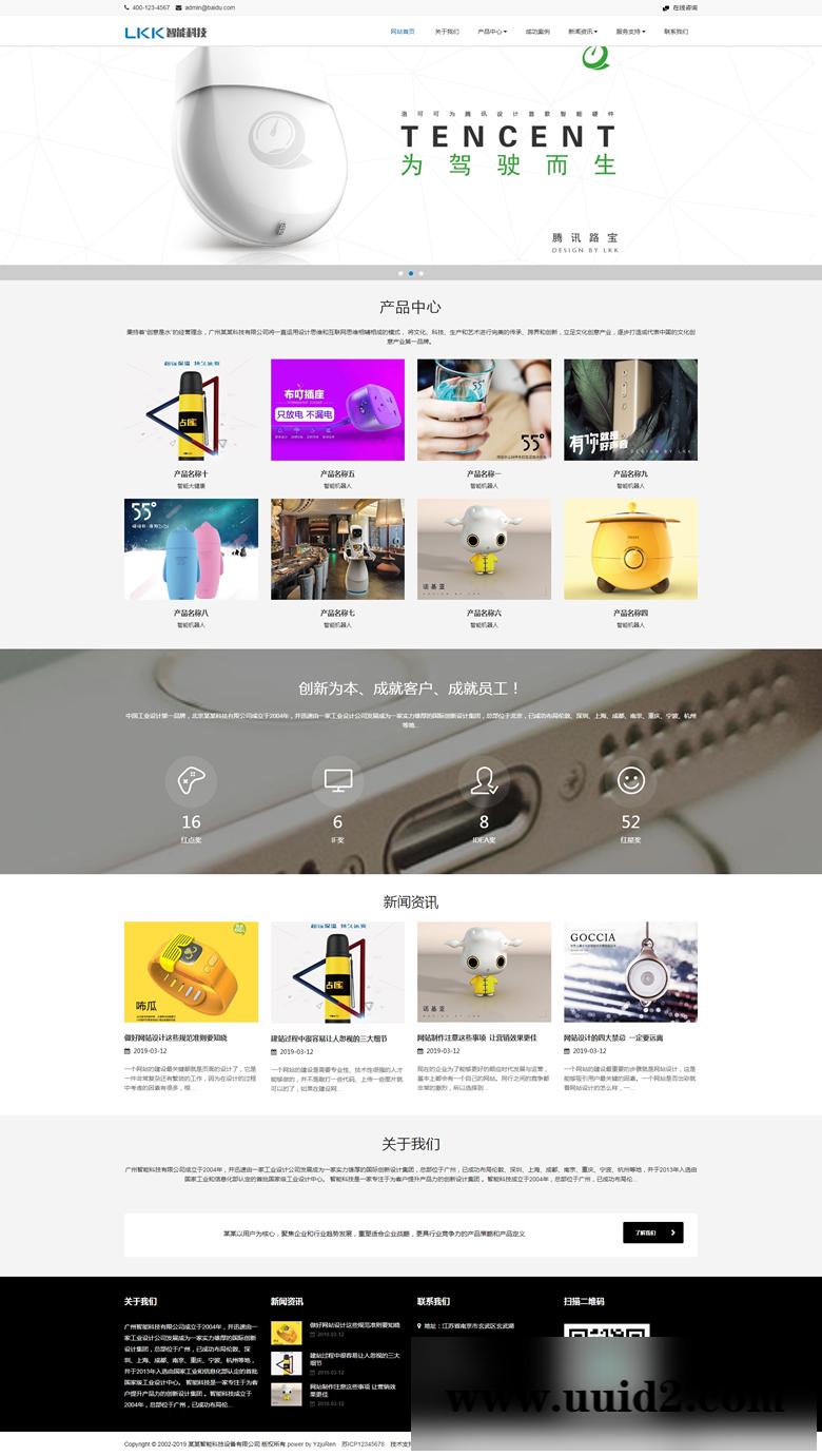织梦dedecms 响应式智能科技设备类网站织梦模板HTML5电子科技网站源码