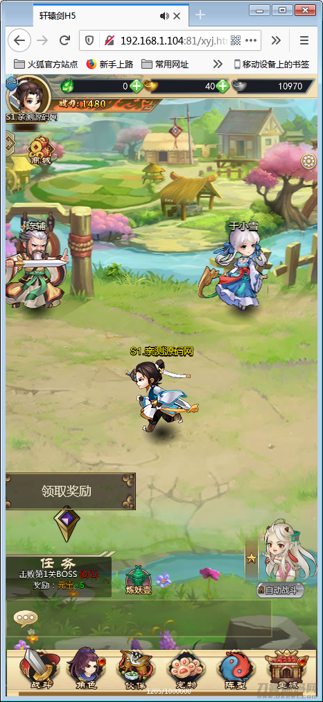 H5手游【轩辕剑群侠录H5】WIN一键即玩服务端+GM工具