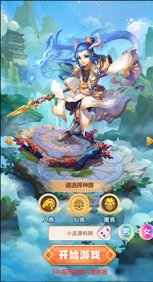 三网H5游戏【西游H5之决战天宫】7月整理Linux手工服务端+GM后台