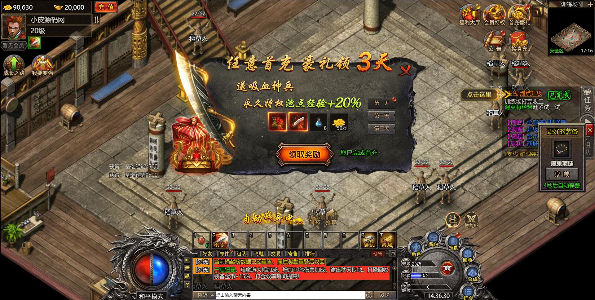 白鹭引擎游戏【冰雪传奇高爆版】2022整理Linux手工服务端+GM后台