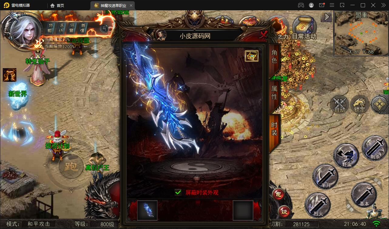 白日门传奇手游【纵横单职业神魔攻速传奇】最新整理Win半手工服务端+GM后台+安卓苹果双端