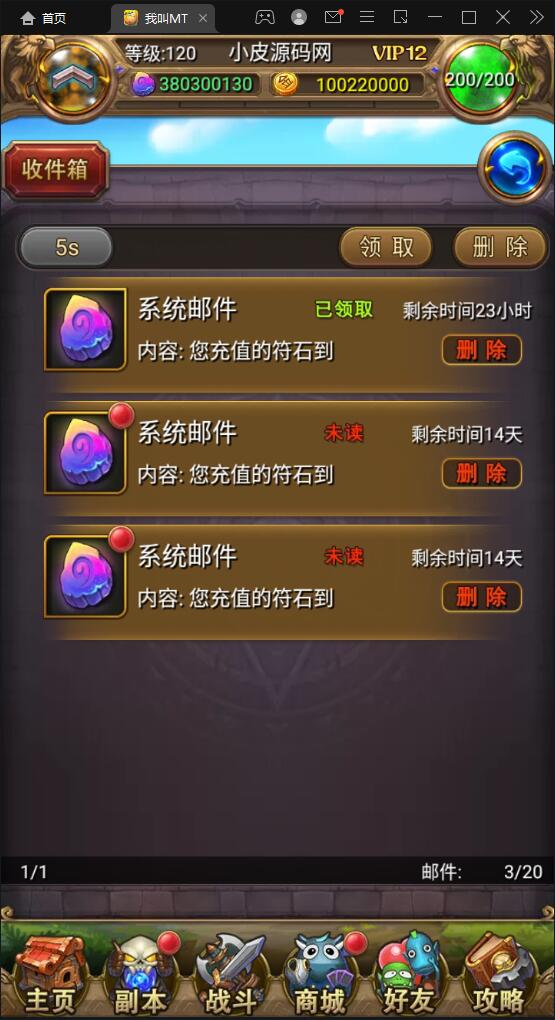 卡牌手游【我叫MT1彩卡版本】2022整理Linux手工服务端+GM后台