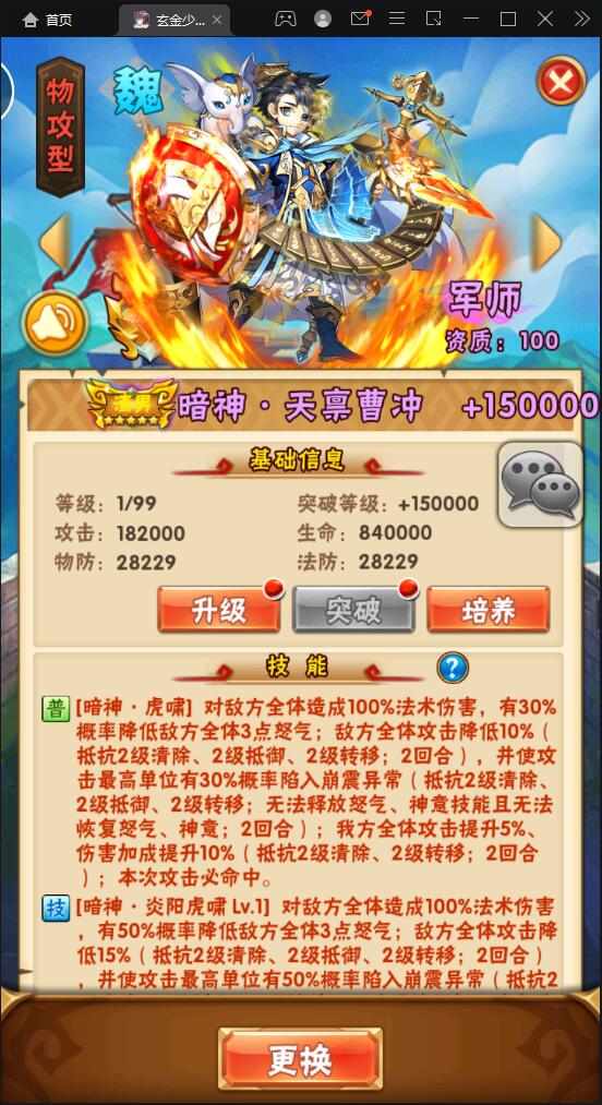 卡牌回合手游【少年三国志玄金版】2022整理Linux手工服务端+GM后台