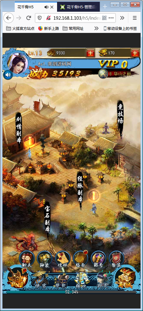 三网H5游戏【花千骨H5】一键即玩服务端+游戏后台