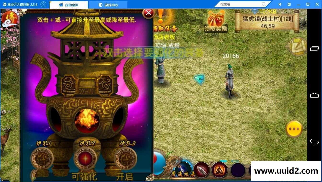 传奇世界手游【悍将传世】一键即玩服务端+外网手工端+详细教程+GM工具