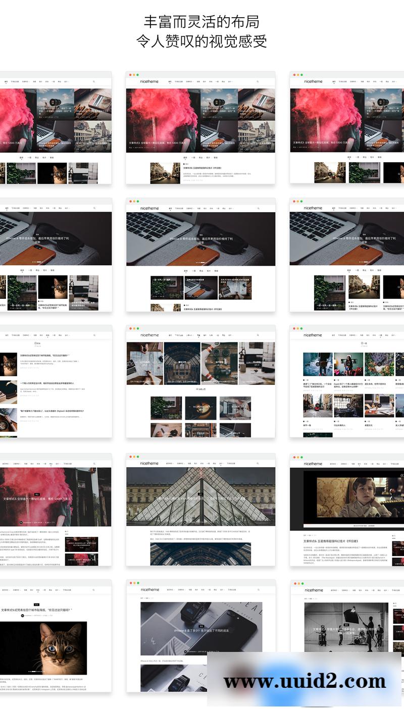 WordPress主题漂亮得不像实力派的苏醒主题Cosy主题开源无限制版