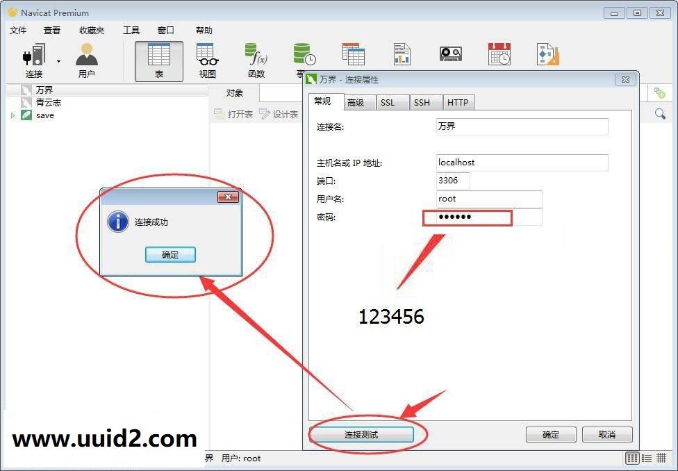 稀有页游【万界】0901更新端修复架设出错进不了游戏更新商城天仙栏附详细教程