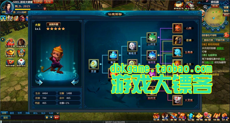 新仙剑奇侠传OL 经典3D回合网页游戏镜像端 GM元宝