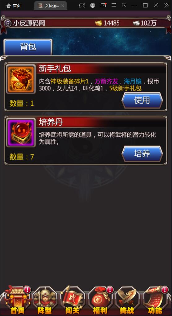 竖版三国卡牌手游【女神猛将传】2021整理Win一键即玩服务端