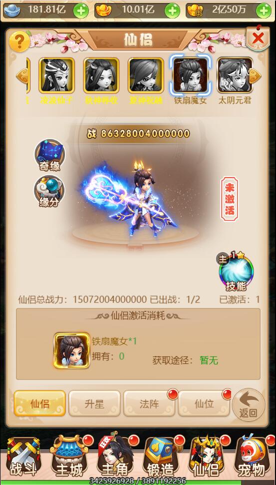 西游H5取经之路H5手游 服务器外网版本/本地注册验证/授权后台