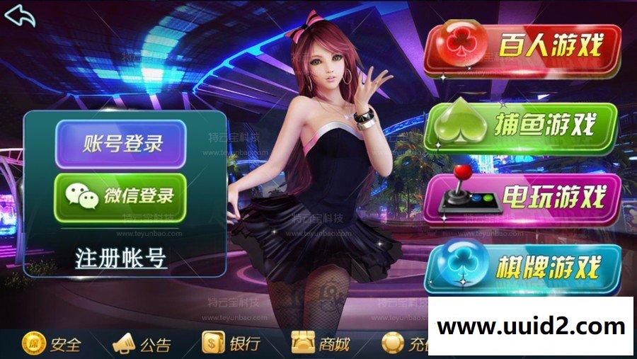 最新鑫众游戏大厅和全套三网通带手机版完整运营商业版源码程序