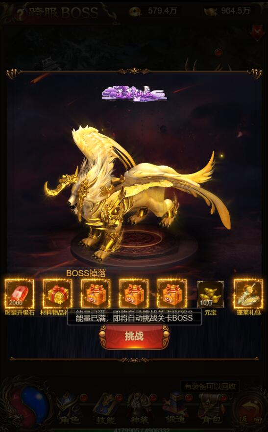 三网雷霆H5【神武霸业】2022整理Linux手工服务端+授权后台