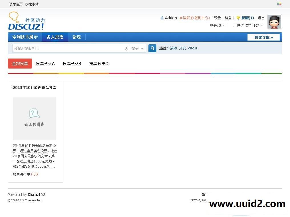 多功能投票系统 1.2 商业版dz插件，多功能投票系统可用于名人投